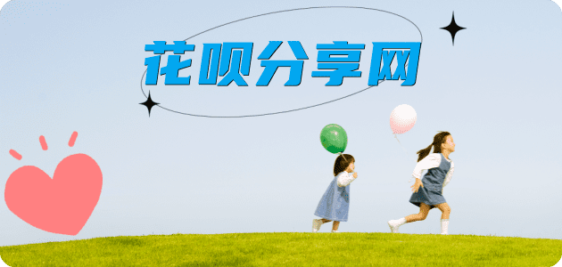 提现花呗信用卡商家平台☀️诚信信用卡24小时在线接单 - 遂宁信用卡